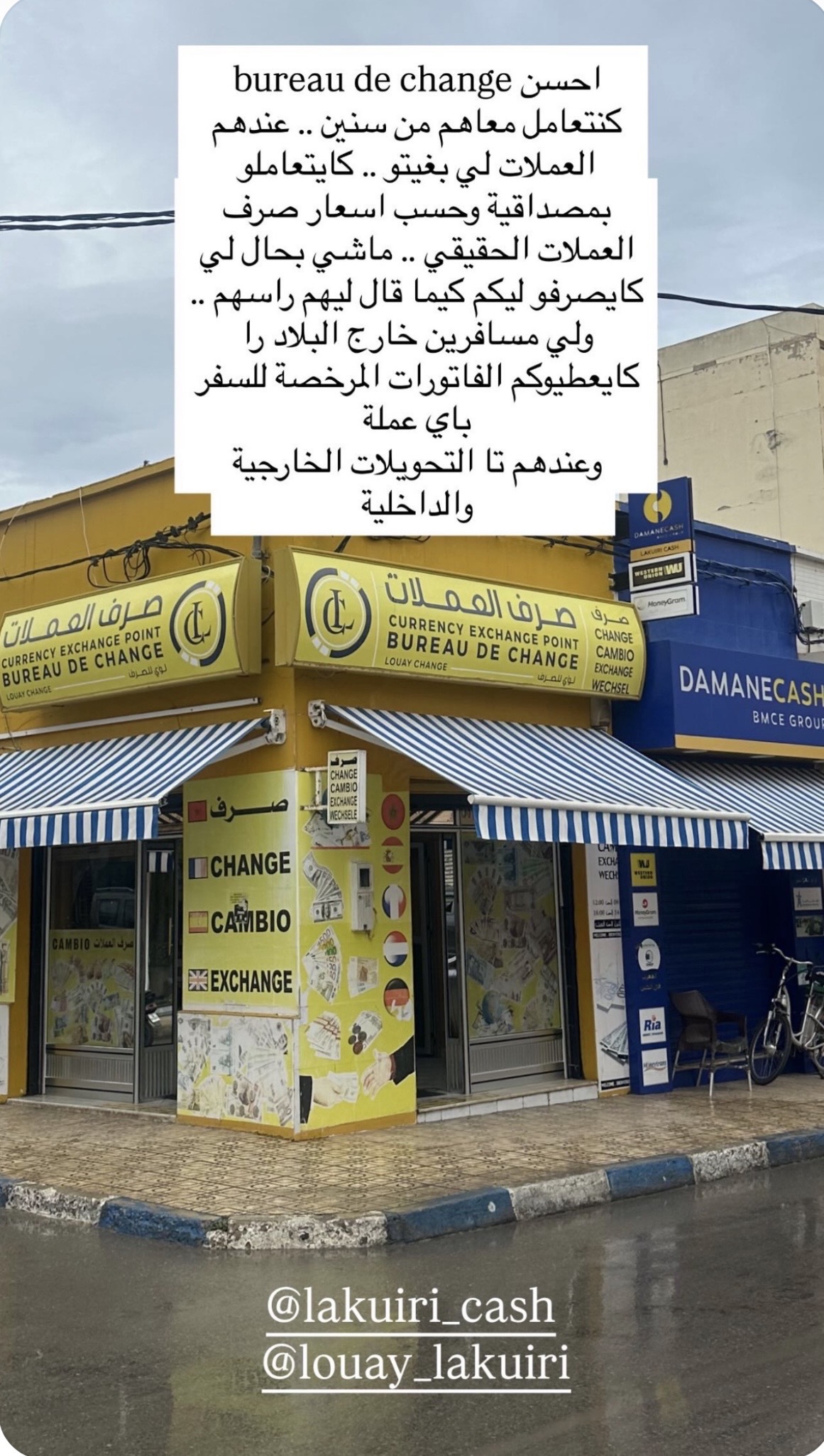 Façade du bureau Louay Change à Nador